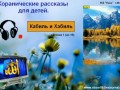 Коранические рассказы для детей(ч.1)