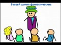 Волшебная шляпа. The Magic Hat