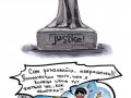 Justice_700