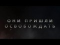 Новый блокбастер на Netflix