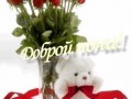 доброй ночи5