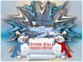 7.01.2023 Встречаем Рождество
