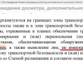 9 Новые правила метрополитена СПБ 2020. ЗАПРЕЩЕНО  провозить ВСЕ оружие, в том числе оружие САМООБОР