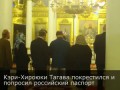 Голливудский актер Кэри-Хироюки Тагава покрестился и попросил российский паспорт