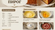 resepts_prav_pit_1789402677733