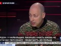 Гордон о кисилёве