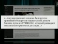 «Вечерний Ургант». В Беларуси, доллары, жрёт грибок!