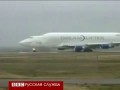 Тяжелый Boeing сумел взлететь с короткой полосы