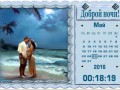 Влюблённые