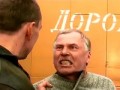 Пошёл ты нахер, козёл! (Нормально обрезанная версия)