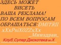 рекламма