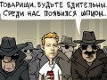 Майкл Бом то оказывается шпион