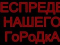 Попытка подбросить наркотики