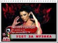 Емануела и Джордан - От моята уста