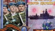 C днем защитника Отечества!