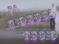 За Любовь Твою