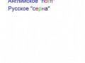 Серна этимология
