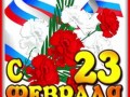 3пег-23-Я ни Ева