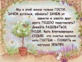 мудрые стихи