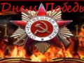 ▬ С Днем Победы !