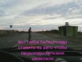 Правильный автомобильный сигнал