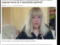 У Пугачевой украли часы