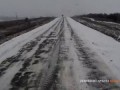 Гололед на трассе Камышин - Волгоград