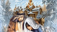 Счастливого Рождества!