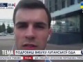 Подробности взрыва в Луганской ОГА - сюжет телеканала "112 Украина"