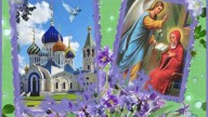 С Благовещением!