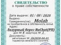Molah-min