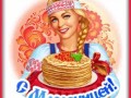 3масленица-Я-ни-Ева