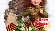 9мая