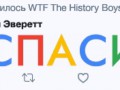 Эверетт