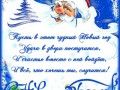 2-с-новым
