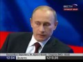 Путин не ответил на вопрос