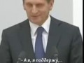 Вы не то поддержали. Нарышкин отвечает Путину о признании ДНР и ЛНР #shorts
