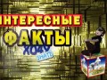 Интересные факты _ Почему Энштейн показал язык