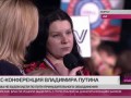 «Зарплату Сечина не знаю, я и свою не знаю». Ответ Путина Екатерине Винокуровой