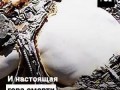Эверест