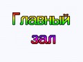 гз