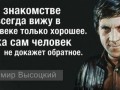 Владимир Сеиёнович Высоцкий