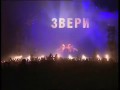 Звери - Районы-кварталы