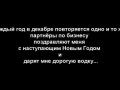 Как нужно пить водку