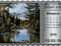 Горы