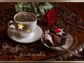 Кофе для тебя