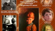 Плачущие  дети