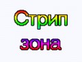 стр