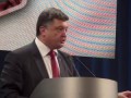 Порошенко сказал сегодня когда и как Украина выйграет войну НА ДОНБАССЕ