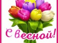 5весна-Я-ни-Ева